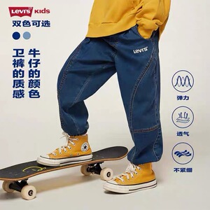Levi's李维斯童装儿童裤子男童原牛软牛仔裤春秋新款中大童休闲裤