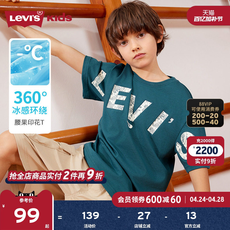 【凉感透气】Levis李维斯儿T恤