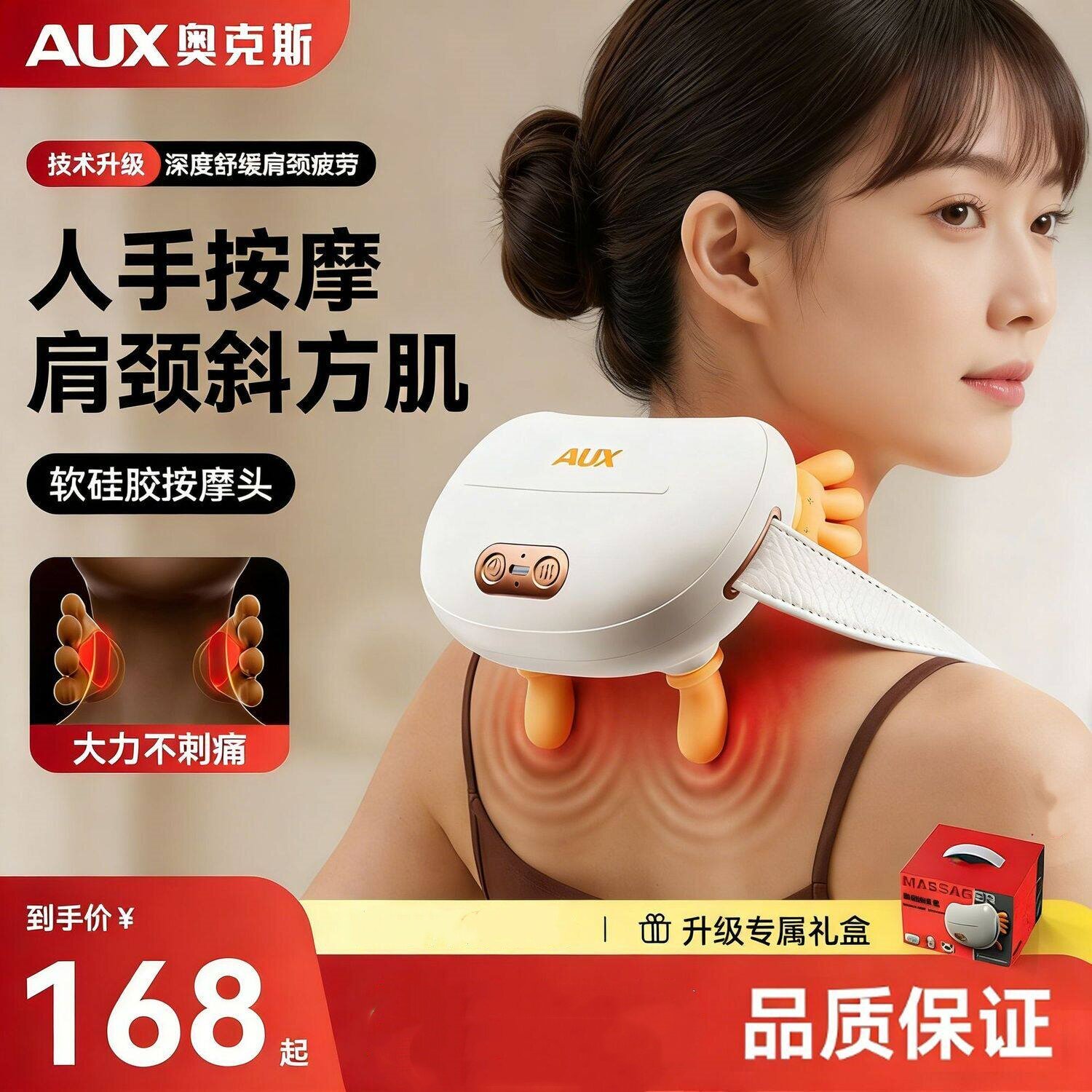 奥克斯仿人手肩颈按摩仪颈椎按摩器部脖子头颈揉捏颈枕礼物新款