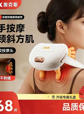 奥克斯仿人手肩颈按摩仪颈椎按摩器部脖子头颈揉捏颈枕礼物新款