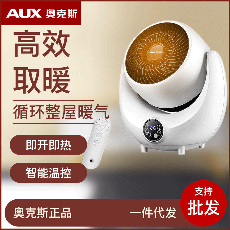 奥克斯取暖器家用台式暖风机小型暖气小太阳暖器浴室热风机