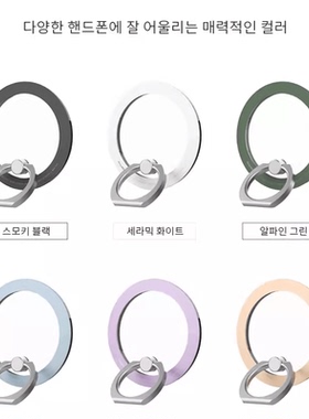 韩国正品AAUXX手机通用磁吸指环扣iRing便携旋转桌面支架商务简约
