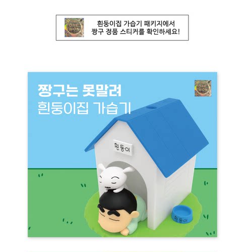 蜡笔小新小白卡通喷雾加湿器礼品