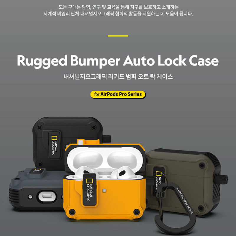 韩国正版国家地理拼色适用苹果AirPods Pro3三代耳机套商务防摔挂钩保护壳pro3代钩套保护壳自动弹盖耳机壳男