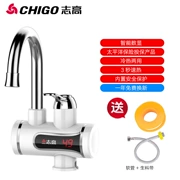 Vòi nước nóng điện Chigo / Chigo ZG-D8 là loại nóng nóng nhanh nước nóng bếp nóng - Máy đun nước