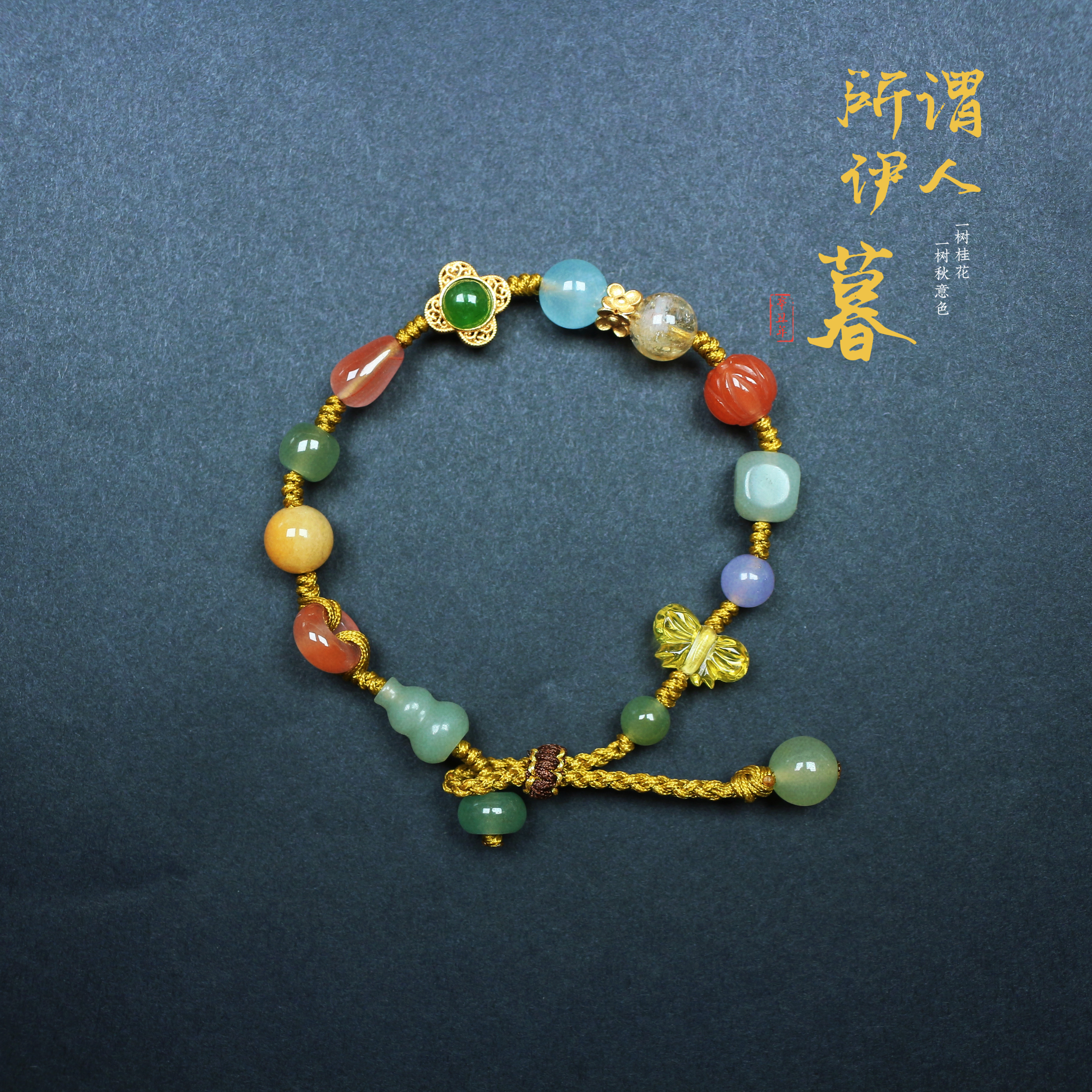 原创设计新中式天然海蓝宝南红和田玉蜜蜡手串送闺蜜礼品编绳手串