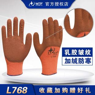 24款 星宇L768暖和加绒毛止滑皱纹发泡浸胶工作男耐磨劳保防护手套