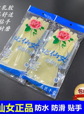 25款七仙女白色迷你小手套防水家用乳胶橡胶洗衣洗碗女士贴手防滑
