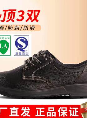 25款希满劳保鞋男真皮轻便防臭工作鞋防砸绝缘安全鞋秋季透气轻便