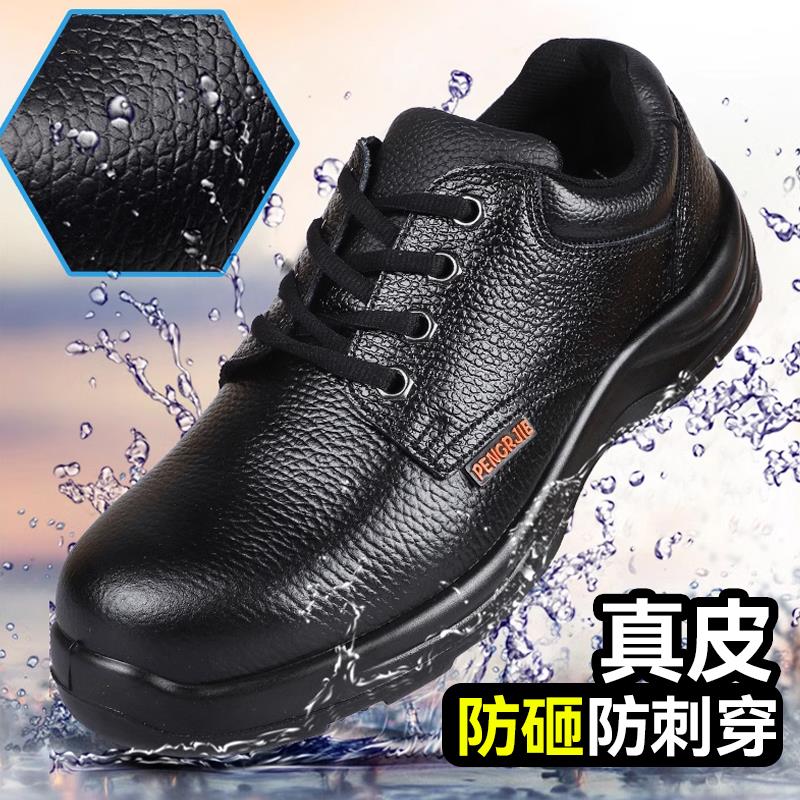 25款劳保鞋男款钢包头钢板安全鞋防砸防刺穿防滑焊电工地工作皮鞋