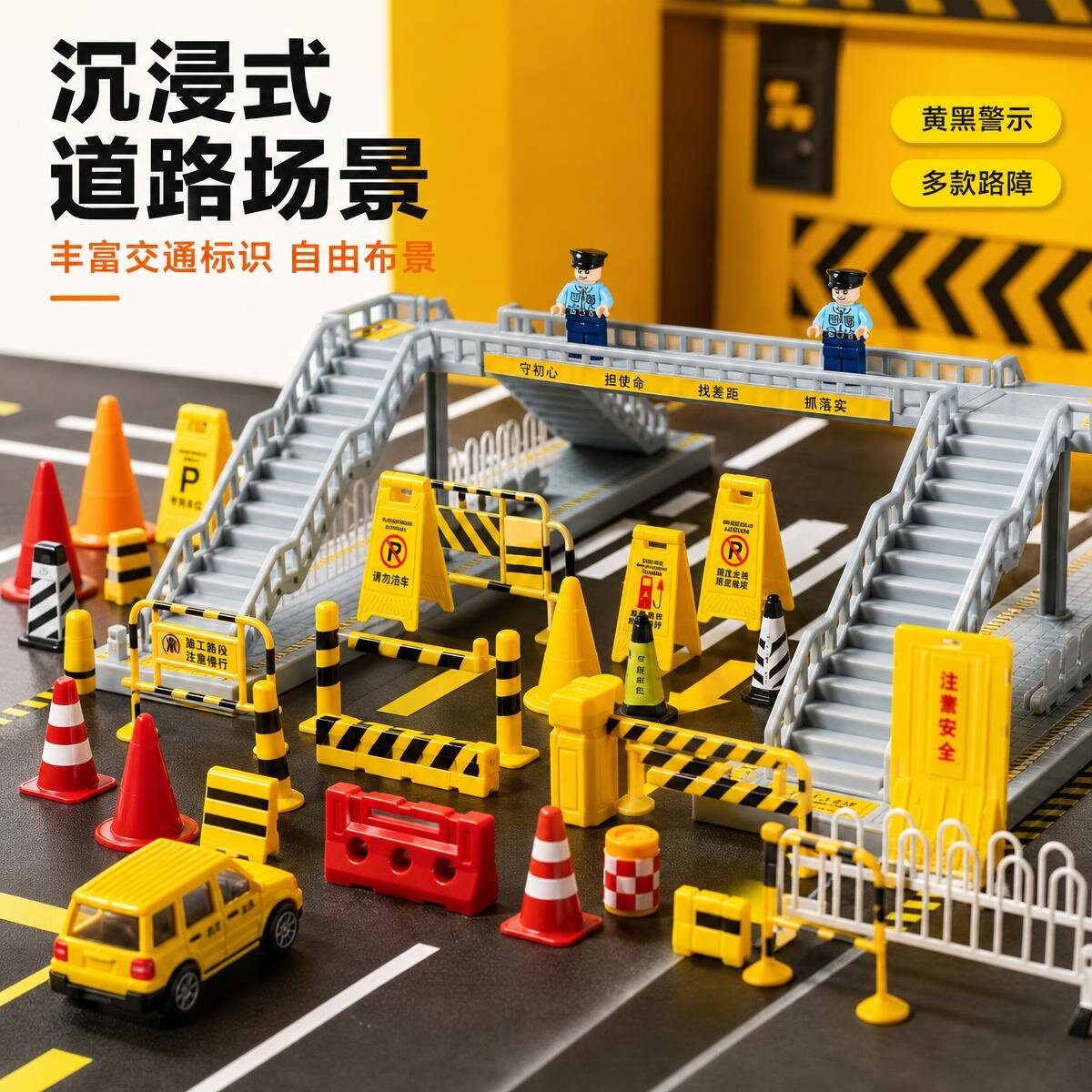 仿真拼装人行天桥交通标识模型