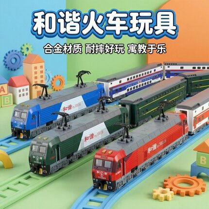 儿童合金和谐号火车玩具绿皮东风地铁高铁模型中国铁路仿真回力车