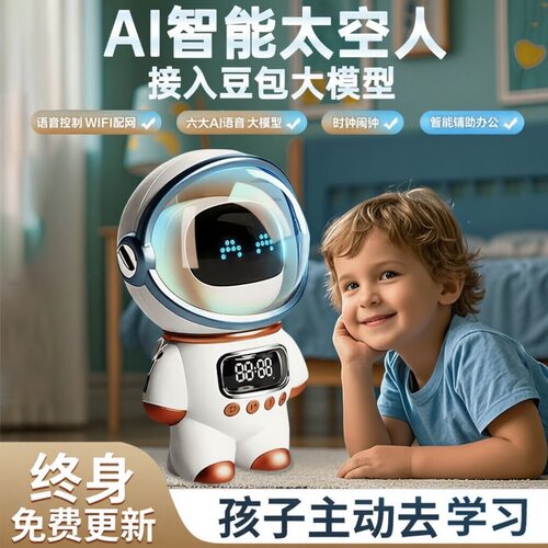 豆包ai智能对话玩具DeepSeek聊天桌面小机器人工陪伴男孩小孩礼物