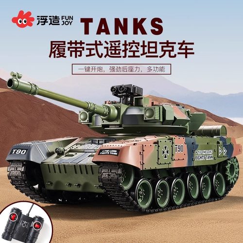 超大号电动遥控坦克汽车可开炮充电履带式越野模型儿童男孩玩具车