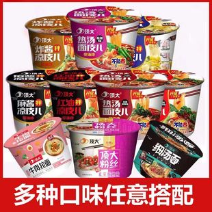 顶大凉皮桶装面皮芝麻酱拌凉皮儿酸辣粉丝米线拉面免煮非油炸