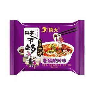 顶大吃不够米线老醋酸辣味袋装 宿舍方便面米粉泡面即食冲泡免煮