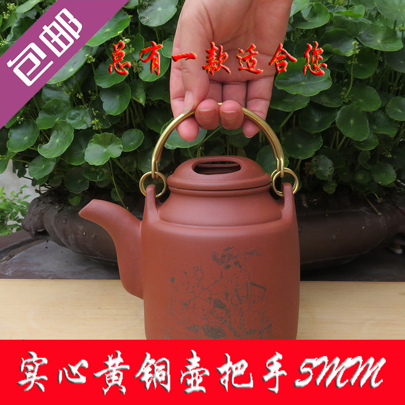 包邮宜兴紫砂茶壶 配件实心黄铜茶壶把手提梁壶手把 高档8-12厘米 - 实物图