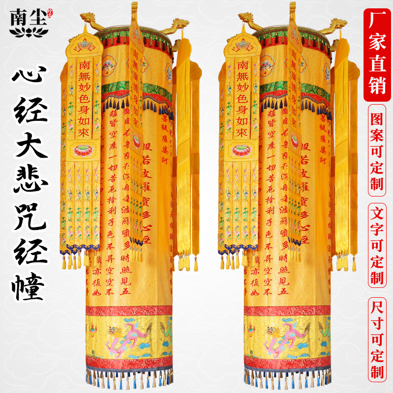 精品经幢幢幡七宝如来幡七幢宝盖寺庙装饰寺院大悲咒经幡幢幡