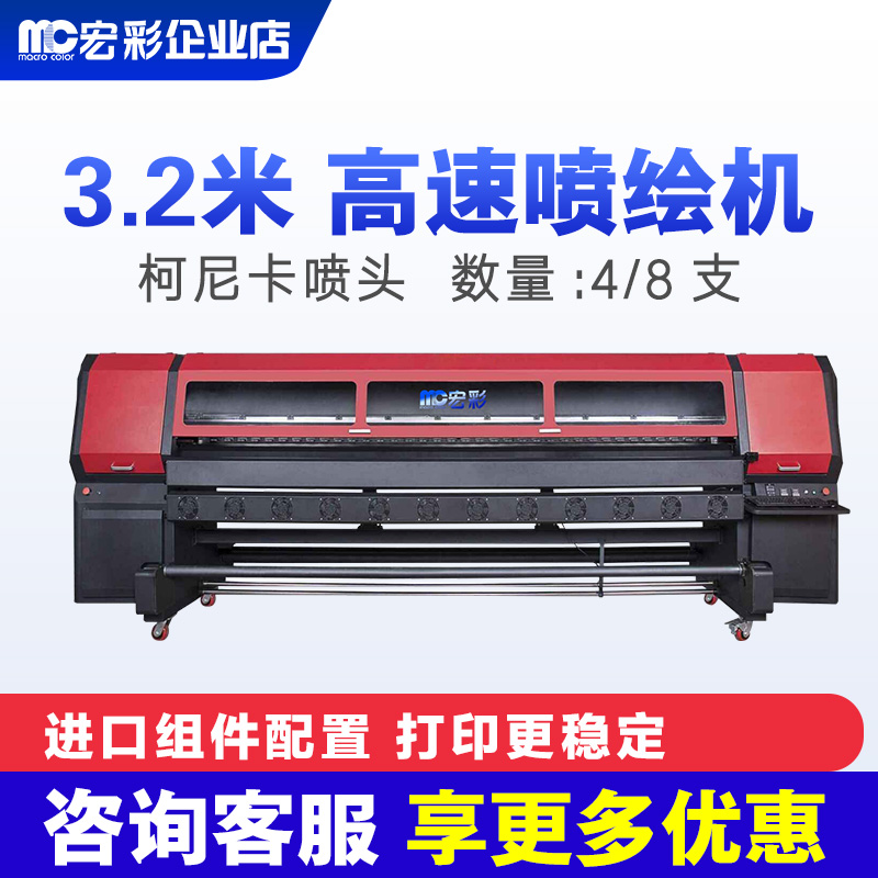 3.2米大型喷绘机工业打印机