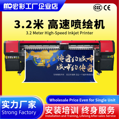 3.2米大型喷绘机工业打印机