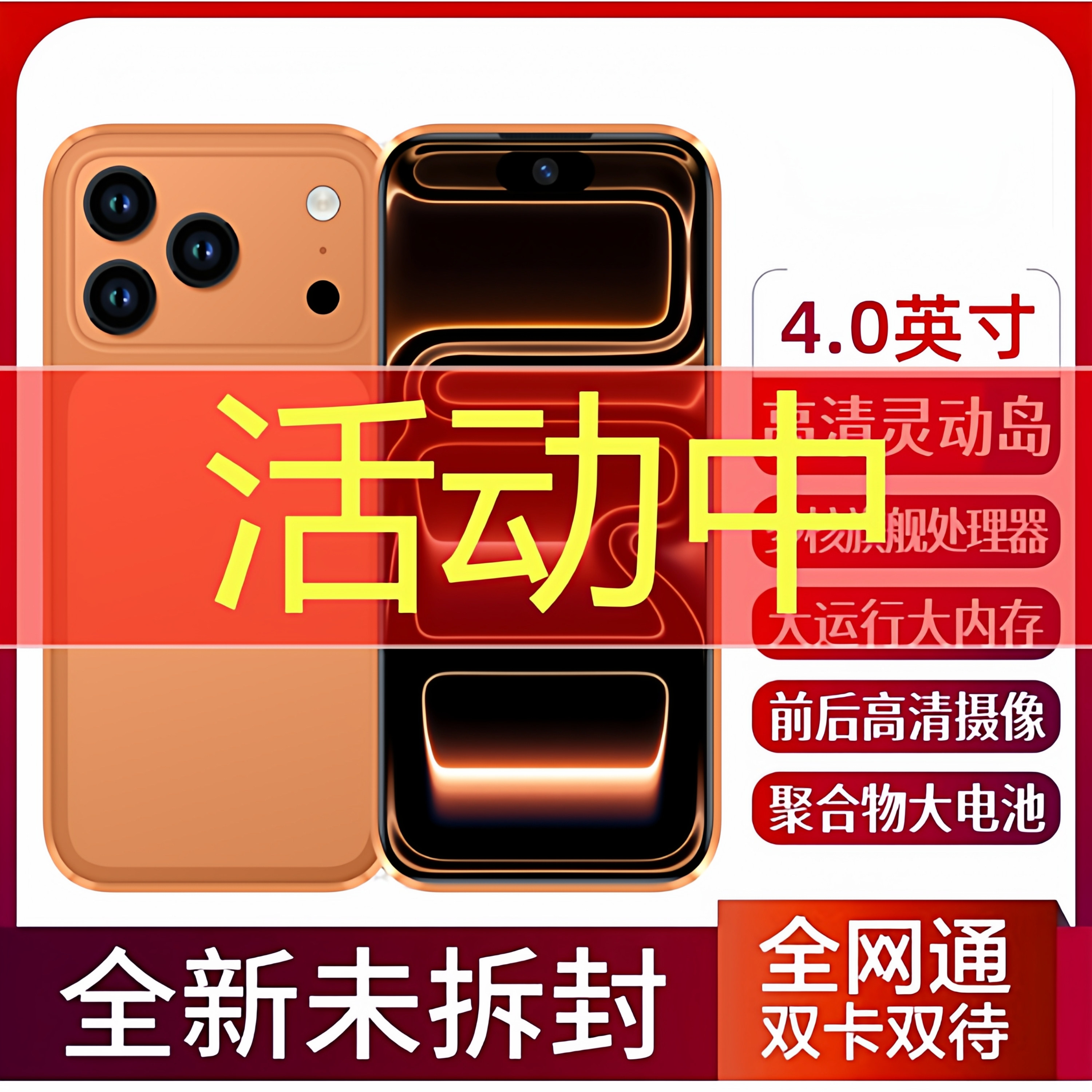 新款S17promini迷你手机正品5G
