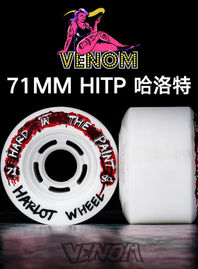 2018 Venom进口毒液长板专业轮HITP哈洛特速降高速滑行80a