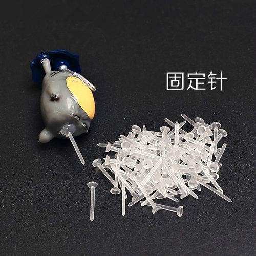 公仔摆件固定棒 固定针 耳钉 耳针 约100个微景观塑料钉 园艺工具
