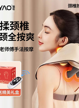 璐瑶电动颈椎按摩器正品旗舰店背部腰部脖子多功能全自动揉捏家用