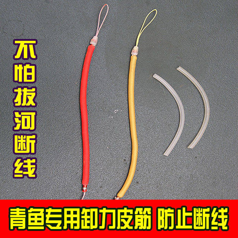 卸力皮筋八字卸力不怕环失手绳钓大物缓冲拔河断线化解大鱼冲击力