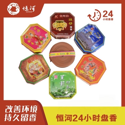 24小时盘香家用酒店专用