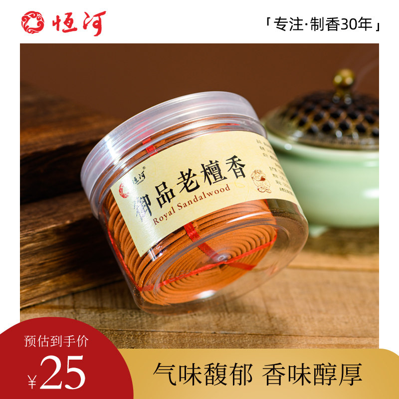 恒河御品改善环境岩兰草老檀香