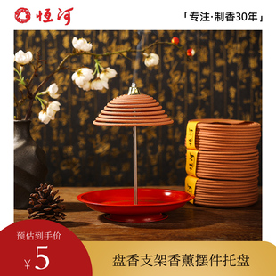 恒河4小时12小时24小时盘香支架托盘檀香香炉防熄灭香盘香薰摆件