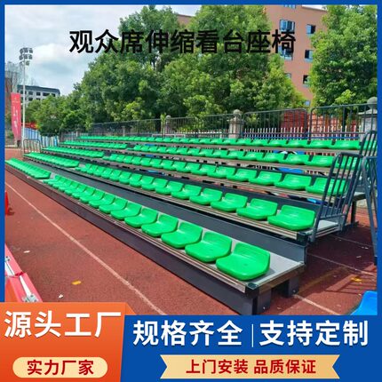 伸缩看台座椅体育场馆多功能座椅定制厂家直销室内外观众席