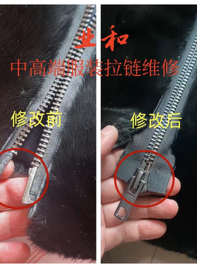 专业维修拉链插口维修羽绒服皮衣