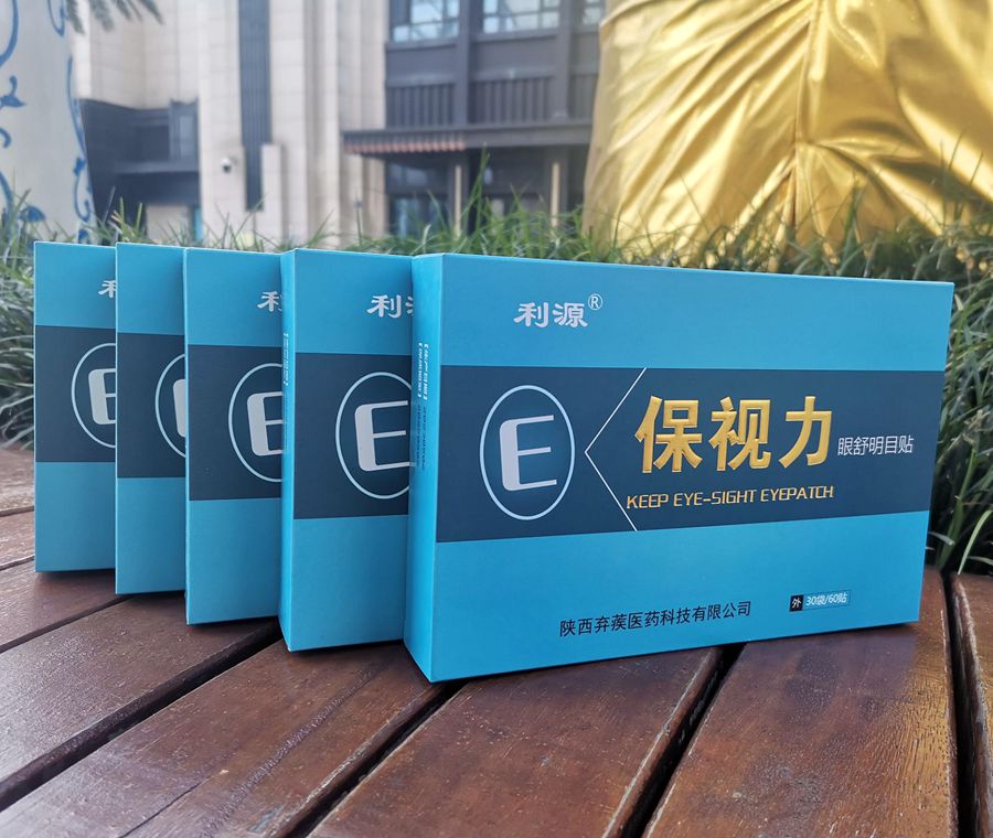 保视力眼舒目贴 青少年眼贴 保视力眼贴一盒30袋60贴多买多送包邮