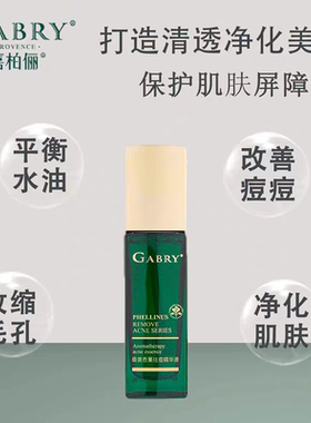 捷豆清祛痘焕颜套盒祛痘精华液