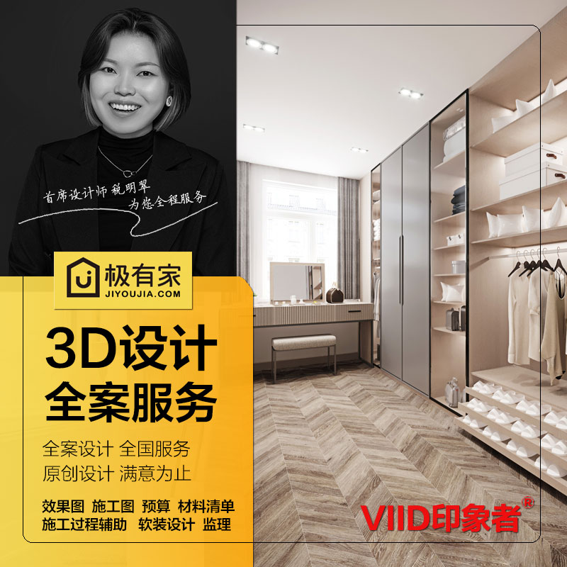 重庆别墅装修设计师服务独栋自建房大户型室内装饰家装施工效果图