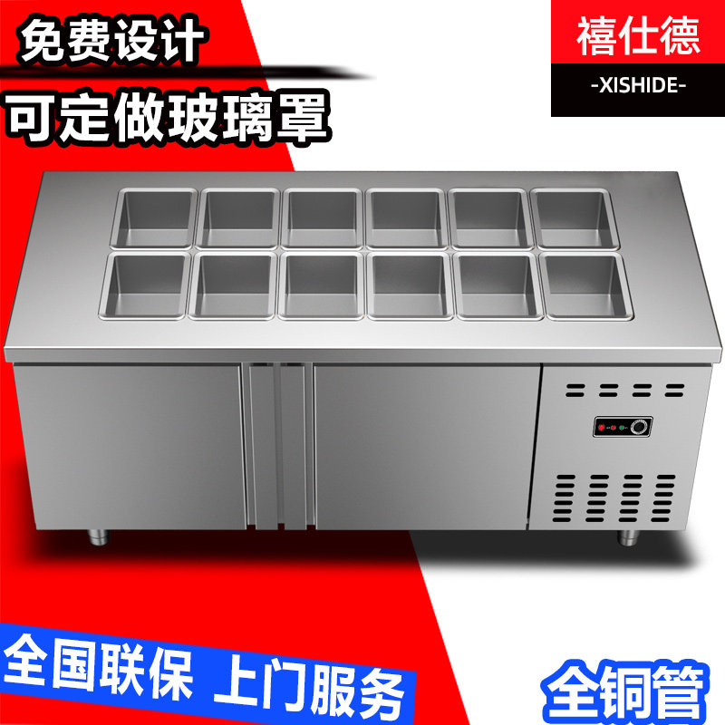 禧仕德开槽小菜冰箱水果捞展示柜沙拉台冷柜开槽定制凉菜展示柜