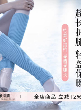 danzbaby芭蕾舞袜套民族舞中国舞袜套舞蹈针织袜套BP03