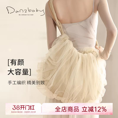 danzbaby舞蹈包儿童舞蹈包饺子包艺考生舞蹈单肩成人舞蹈包B297