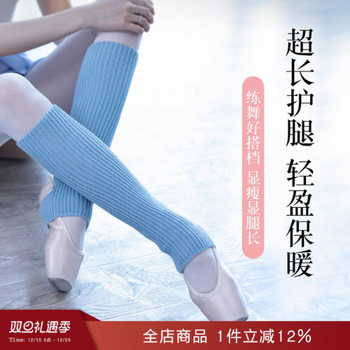 danzbaby芭蕾舞蹈袜套针织袜套