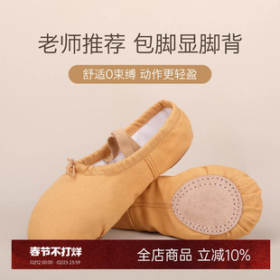 danzbaby舞蹈练功鞋芭蕾舞猫爪鞋民族舞中国舞蹈软底鞋抽绳舞鞋