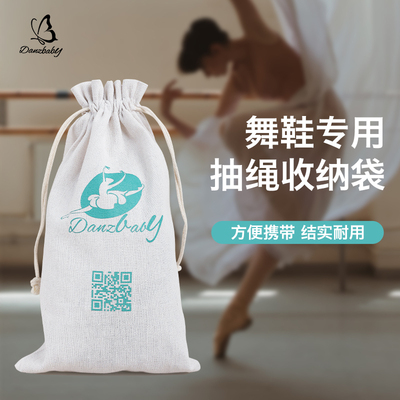 danzbaby芭蕾舞鞋袋鞋子收纳袋