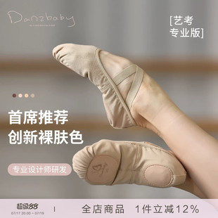 Danzbaby弹力布芭蕾鞋女软底鞋练功鞋儿童成人形体鞋舞蹈鞋DZP26