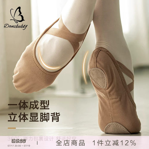 danzbaby软底猫爪芭蕾舞鞋