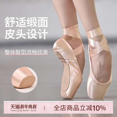 danzbaby芭蕾舞足尖鞋初学者立足尖舞鞋缎面舞蹈练功硬鞋DZP28
