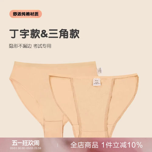 高胯隐形肉色专用DZ60练功服