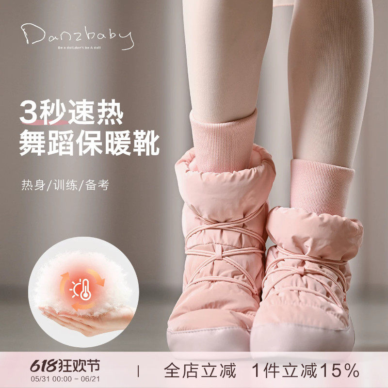 danzbaby芭蕾舞鞋冬季加绒女舞蹈教师鞋儿童成人芭蕾保暖鞋DZP33