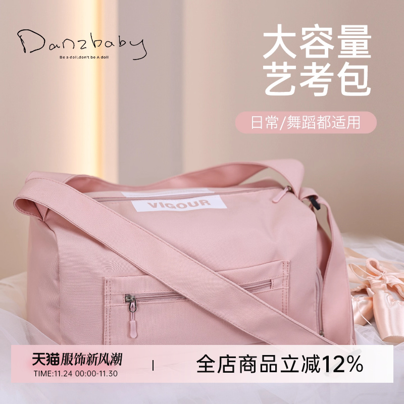 danzbaby芭蕾舞包成人女舞蹈包旅行包大容量背包时尚单肩包DZP36