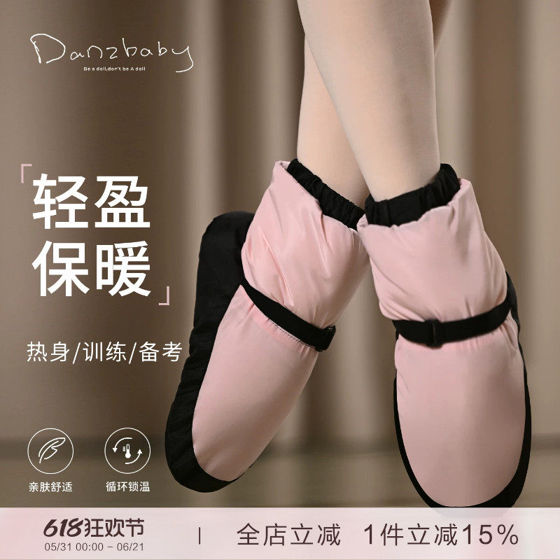danzbaby芭蕾保暖鞋冬舞蹈鞋女热身棉鞋儿童成人加绒练功鞋DZP35